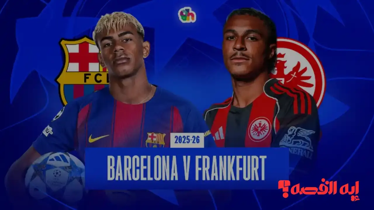 بحثا عن الفوز.. تشكيل برشلونة ضد فرانكفورت المتوقع في دوري الأبطال